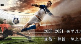 西甲对决：埃尔切对皇家贝蒂斯激战平局，精彩瞬间与教练点评回顾